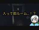 入り口でゴーストルームに遭遇する幽霊調査員〈Phasmophobia〉