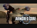 【アーマードコア ネクサス】 強化人間で再開します。　#4
