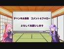 【DbD】４年ぶりの脱出【結月ゆかり】＃２
