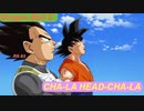 CHA-LA HEAD-CHA-LA :ドラゴンボールZ  弾いてみた