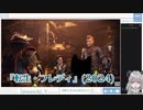 【実況】異世界フレディ第1話【MHW】