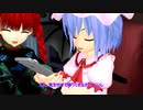 【東方MMD】 　お姉ちゃんを交換しよう！　レミリア視点