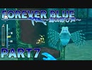 「FOREVER BLUE ～海の呼び声～」を海洋的実況！part7
