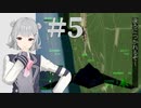 【エースコンバット2】 難易度ハードでクリアを目指す #5 【花梨・六花実況】