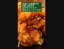 ゴリラ食堂の若鶏の唐揚げ定食をいただきました