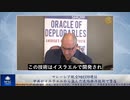 マレーシア航空MH370便は、中共がイスラエルから盗んだ遠隔操作技術で墜落