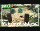 【原生生物大掃除】ピクミン3DX初見のんびり実況【a-day2】