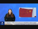 米労組、中国における不公正な造船慣行の調査を要求
