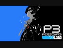 Persona 3 Reload OST - Its Going Down Now 1hr