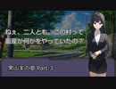 【クトゥルフ神話TRPG】仔山羊の夢 Part.3