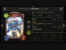 【シャドウバース／女性カード中心／独自ルール・ハイランダー】No.1752 天界５コス以上ネメシス【ソロプレー／対ＡＩ{コンボエルフ／ＲＧＷ}、１試合】