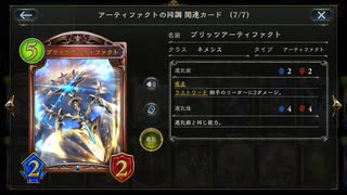 【シャドウバース／女性カード中心／独自ルール・ハイランダー】No.1752 天界５コス以上ネメシス【ソロプレー／対ＡＩ{コンボエルフ／ＲＧＷ}、１試合】