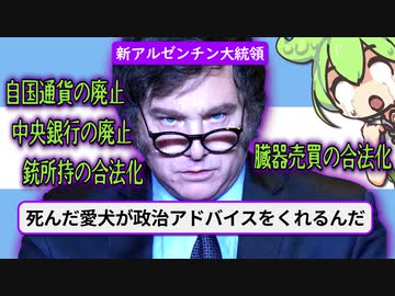 9回の国家破綻の末に選ばれた大統領がちょっとだけヤバい国  -後編-