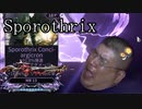 [warframe]Spotothrixリベンロール[糸引きおじさんの淫らなkuva沼]