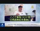 信じがたい現実：政府は新型コロナワクチンで国民を殺す