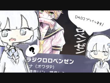 レコナコ、プロセカプレイします