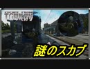 【EFT】何故かついてくるスカブ達！？【タルコフ】【配信切り抜き】Ver0.14.0.0