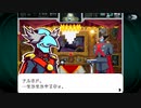 ゴーストトリック　実況プレイ　パート2