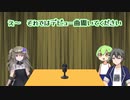 週刊ずんだもん【VOICEVOX】その１１４