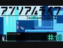 わたしだけの先生【アンリアルライフ】＃10