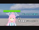 【ゲーム制作】#7 残弾確認はしっかりと【ブルアカTPS】【VOICEROID】