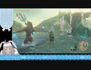 【生放送アーカイブ】シドヨナてえてえ！！なティアキン生放送19回目【1/8】