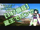【アシスト車載】＼（ず・ω・だ）／ゆるチャリそして、山形県から宮城県 147個目 蔵王でパンク
