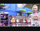 【パチンコ店買い取ってみた】第416回『どっちの台が高稼働クイズ』パチスロ編