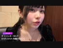 りりぴ　ドラゴンボールGT「DAN DAN 心魅かれてく」
