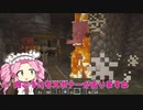 【Minecraft】#26 ネザー開拓【四国めたんとマンセークラフト】【Java】
