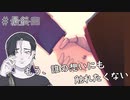 【ゲーム実況】弔いとは死者の魂を悼むこと。／『谷守の人形』　＃最終回