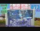 きょうのワンコンテニュー『[Xak] The Art of Visual Stage』