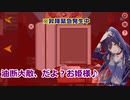 ちとせお嬢様のお戯れ人狼その11：Among us～大乱闘！人外村編（あとり村）