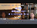お前を、プラス収支へ誘う…！.mp9（阪神大賞典）