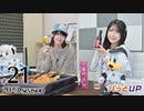 かな＆つむぎのパっとUP 2023（第21回）