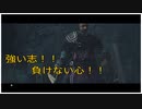 【PS4版 DARK SOULSⅡ】道中の攻略は割と自身があるのにボス戦になると自信がなくなる。【前編】