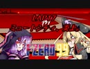 【F-ZERO99】新作を19年待ち続けた弦巻マキ LAP17【VOICEROID実況プレイ】