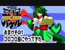 オリキャラ二人で御伽活劇豆狸のバケルオラクル祭太郎の祭難！！をボイスピーク実況　おまけ1（ネタバレあり）
