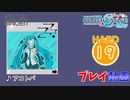 【プロセカ】 アコトバ 【HARD】 (AP)