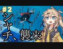 春日部つむぎvsシャチ【United Penguin Kingdom】