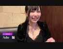 りりぴ　Ado「踊」