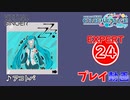 【プロセカ】 アコトバ 【EXPERT】 (AP)