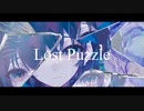 (歌ってみた)Lost Puzzle ver.イエロー