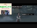 【第五人格】ランクーマ...頭痛い...