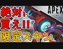 絶対に買え！R301の新スキン「暴風」が神すぎる件！【プレステージスキン】【スーパーレジェンド】【コレクションイベント】【リーク】【APEX LEGENDS/エーペックスレジェンズ】