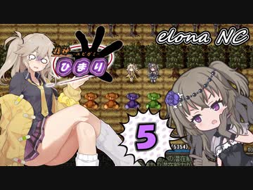 指神ひまり 05（elona_NC）