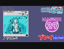【プロセカ】 アコトバ 【MASTER】 (FC)
