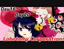 【Day16～Day20】探索者と行く自己満足ロボトミ日録【VOICEVOX】