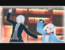 【MMD】シロさんとコシラズちゃんで踊れオーケストラ【有響シロUTAUカバー】