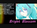 Bright Blossom 　feat.初音ミク　kawaiifuturebass